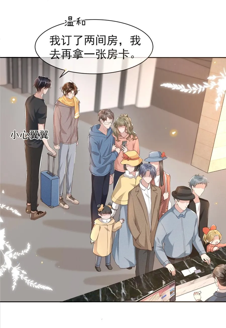 042 暮暮怎么更冷淡了 第22页
