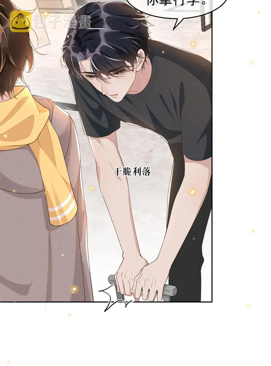 042 暮暮怎么更冷淡了 第24页