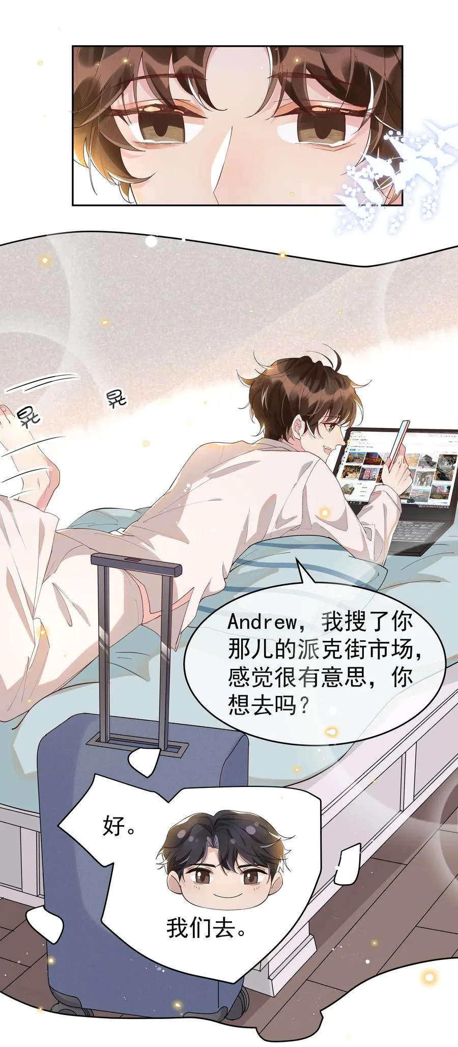 042 暮暮怎么更冷淡了 第28页