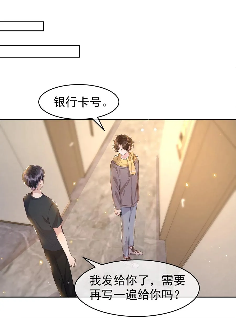 042 暮暮怎么更冷淡了 第32页