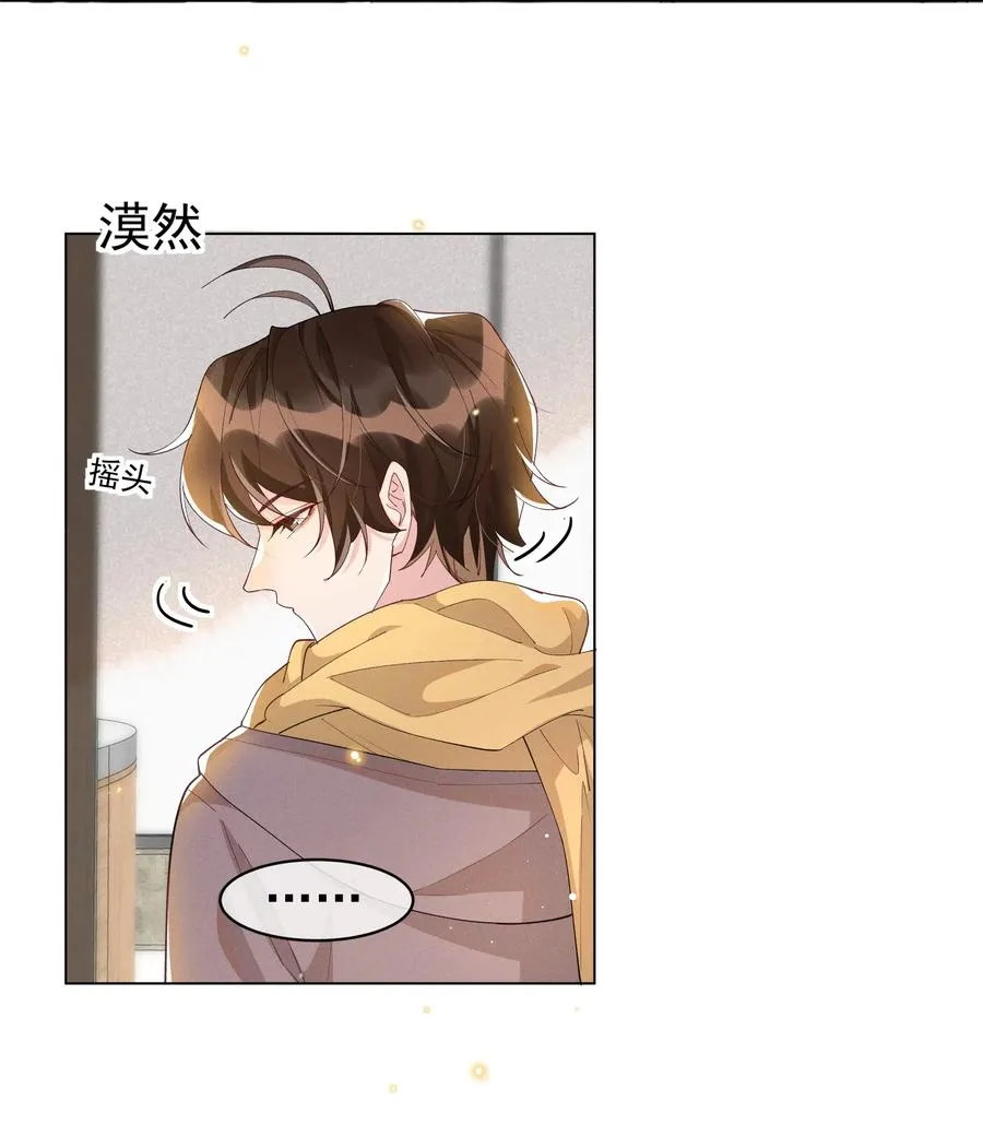 042 暮暮怎么更冷淡了 第34页