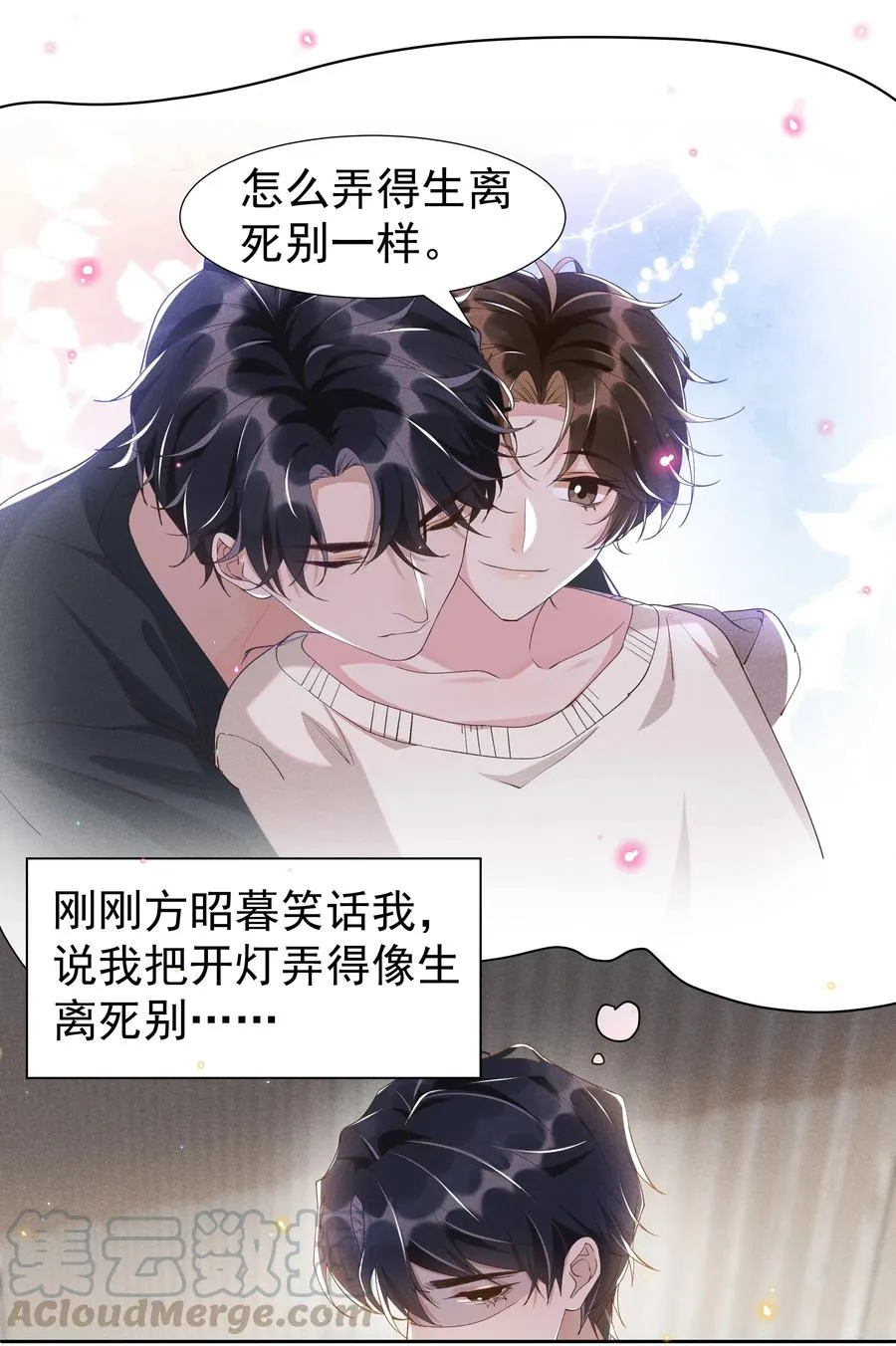 041 样样不如Andrew的是我 第5页