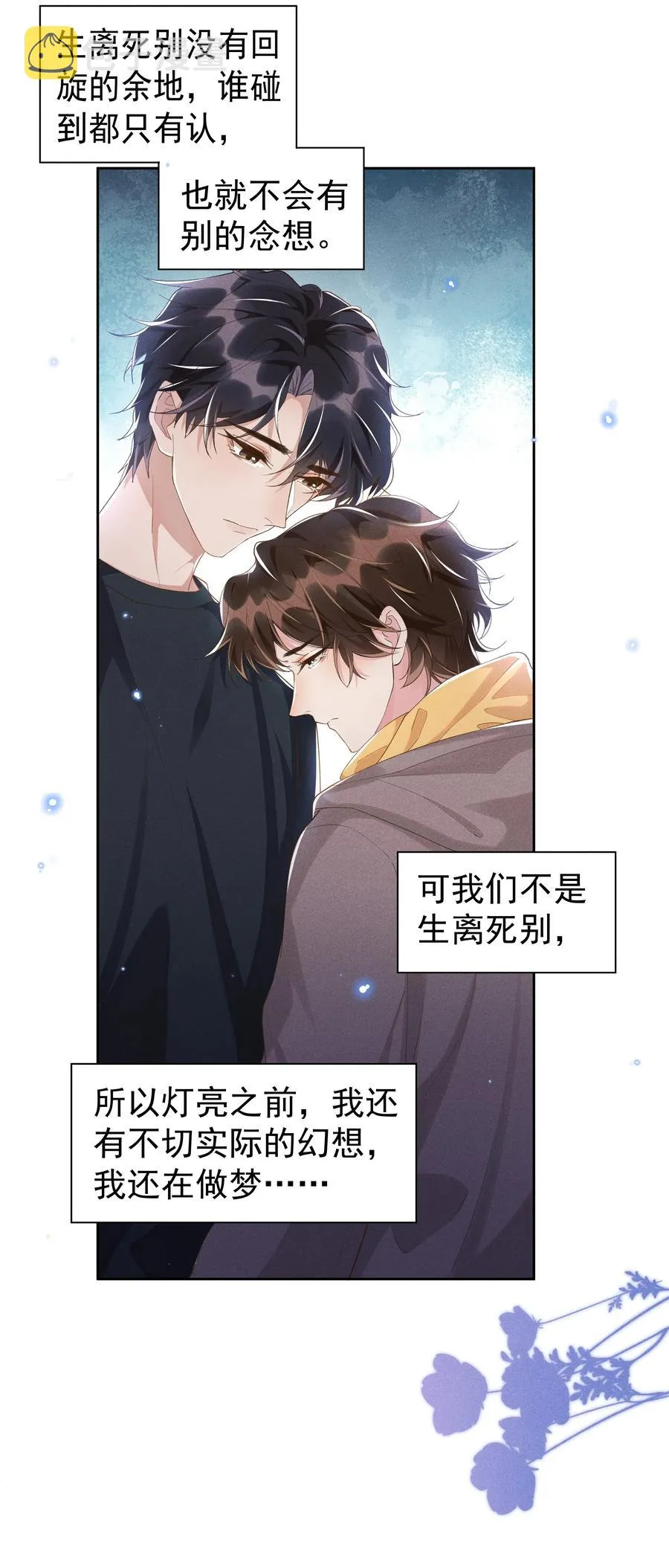 041 样样不如Andrew的是我 第6页