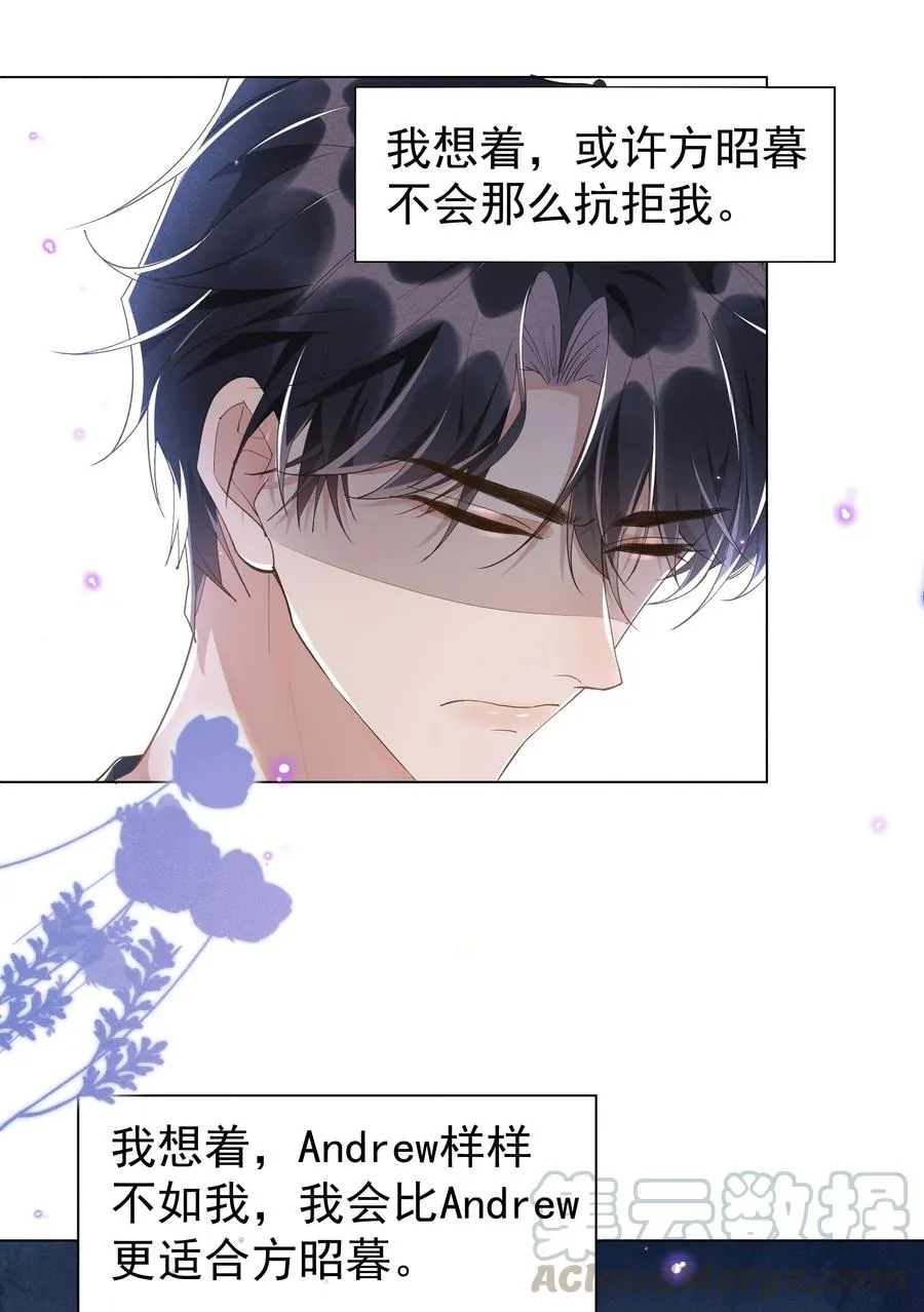 041 样样不如Andrew的是我 第7页