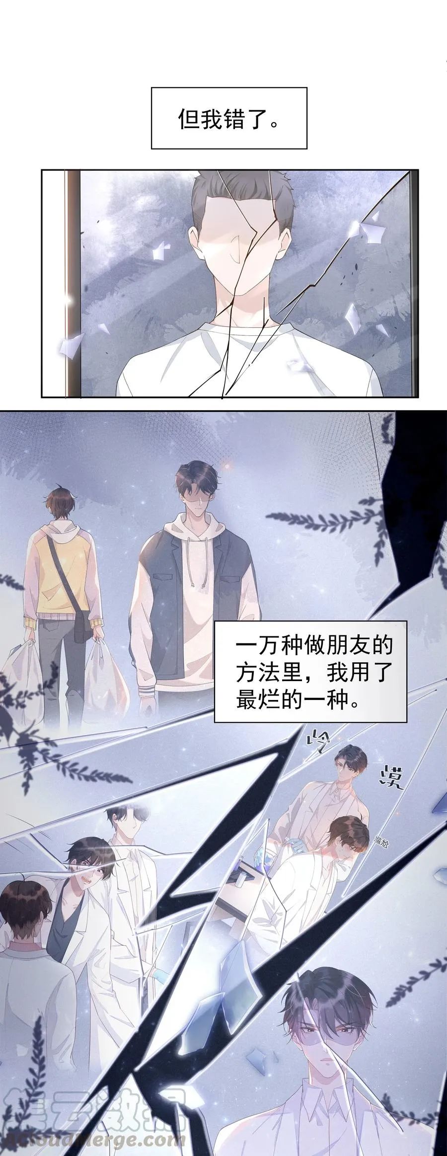 041 样样不如Andrew的是我 第9页