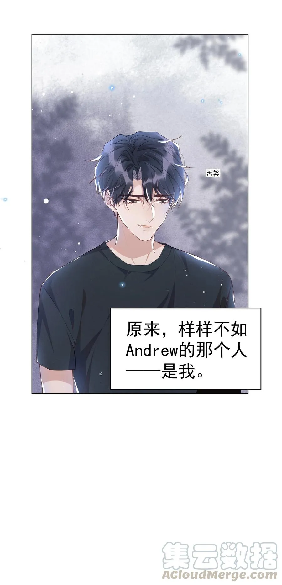 041 样样不如Andrew的是我 第13页