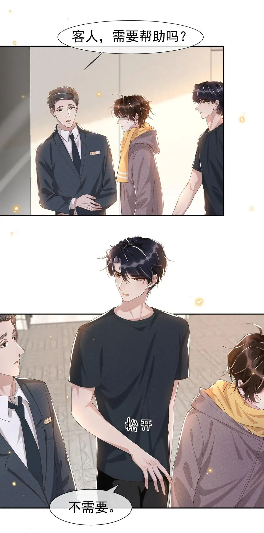 041 样样不如Andrew的是我 第16页