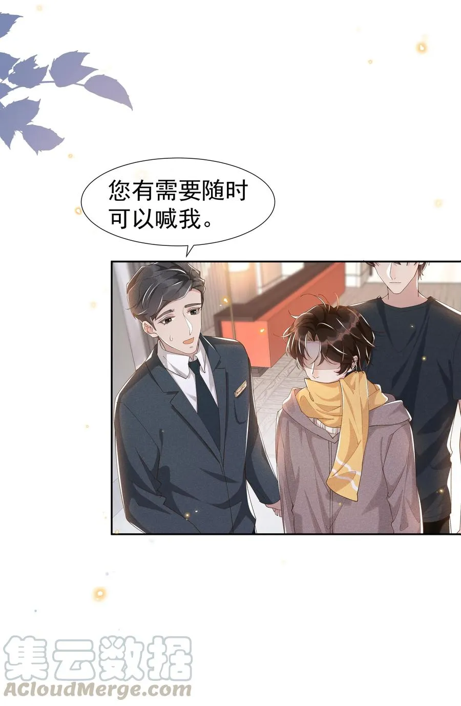041 样样不如Andrew的是我 第17页