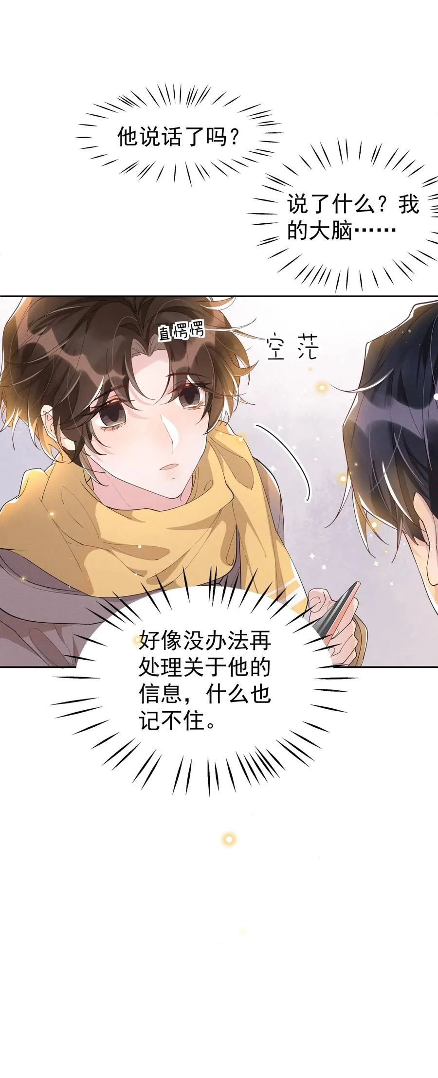041 样样不如Andrew的是我 第26页