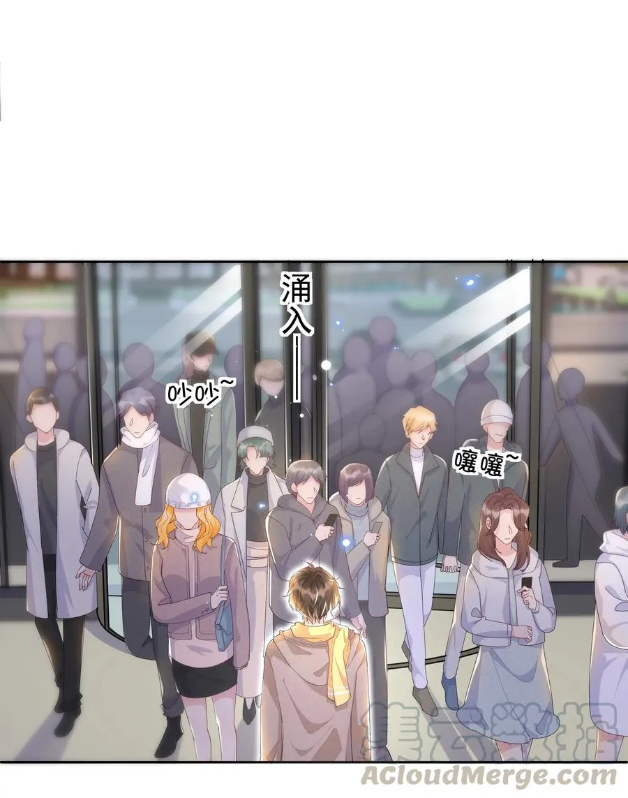 041 样样不如Andrew的是我 第27页
