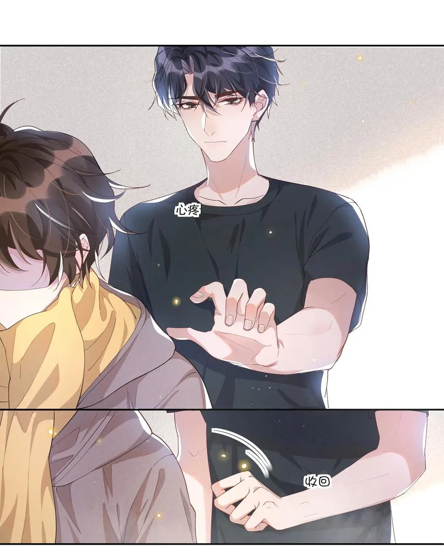 041 样样不如Andrew的是我 第30页