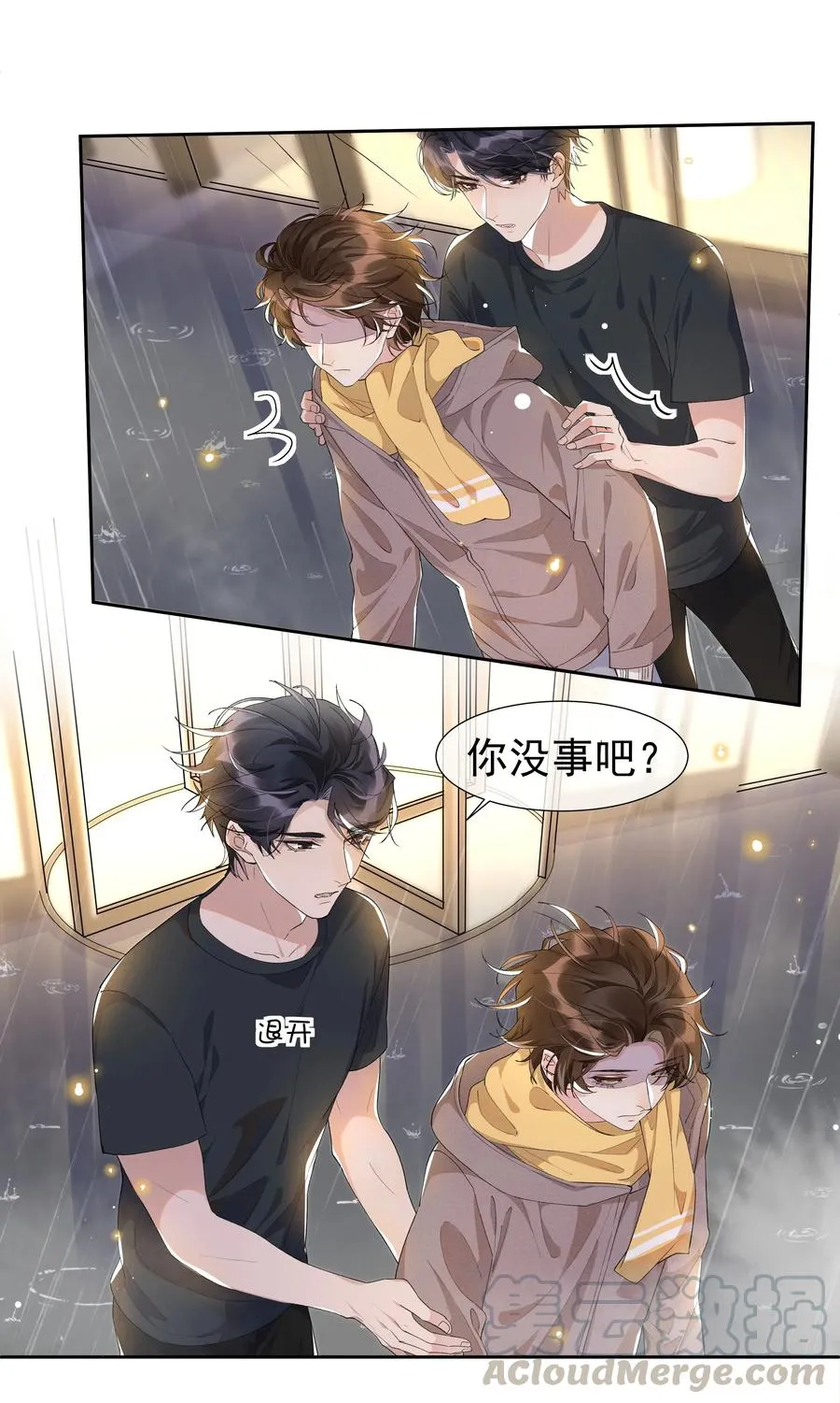 041 样样不如Andrew的是我 第33页