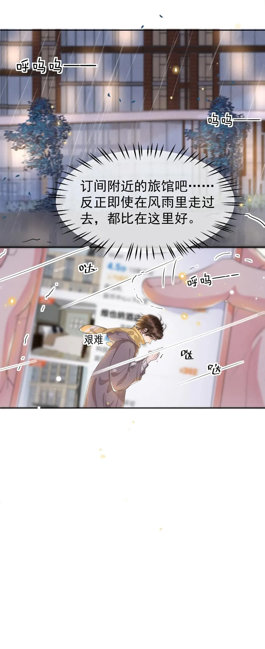 041 样样不如Andrew的是我 第34页
