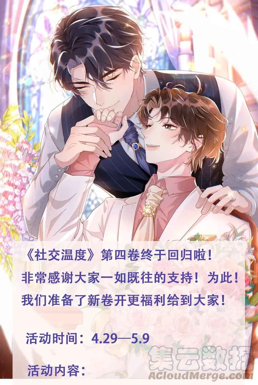 041 样样不如Andrew的是我 第35页