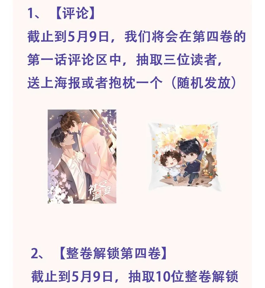 041 样样不如Andrew的是我 第36页