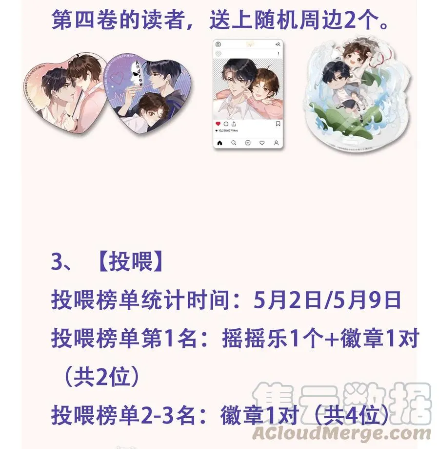 041 样样不如Andrew的是我 第37页