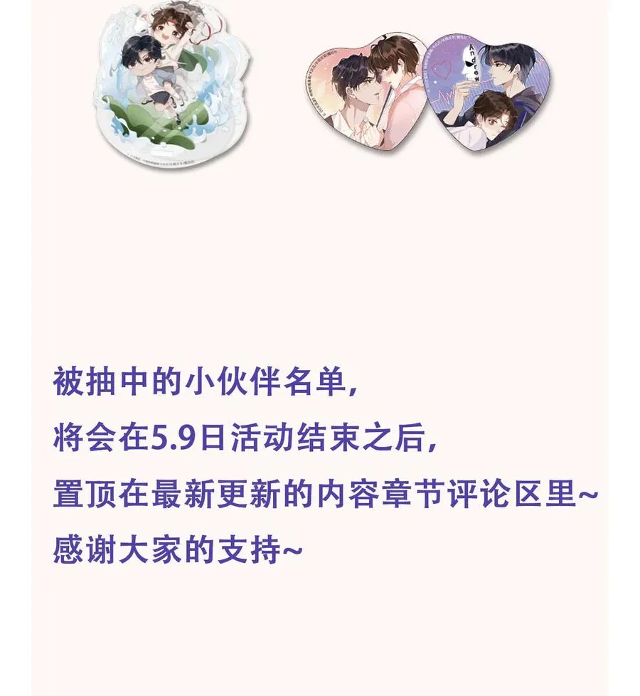 041 样样不如Andrew的是我 第38页