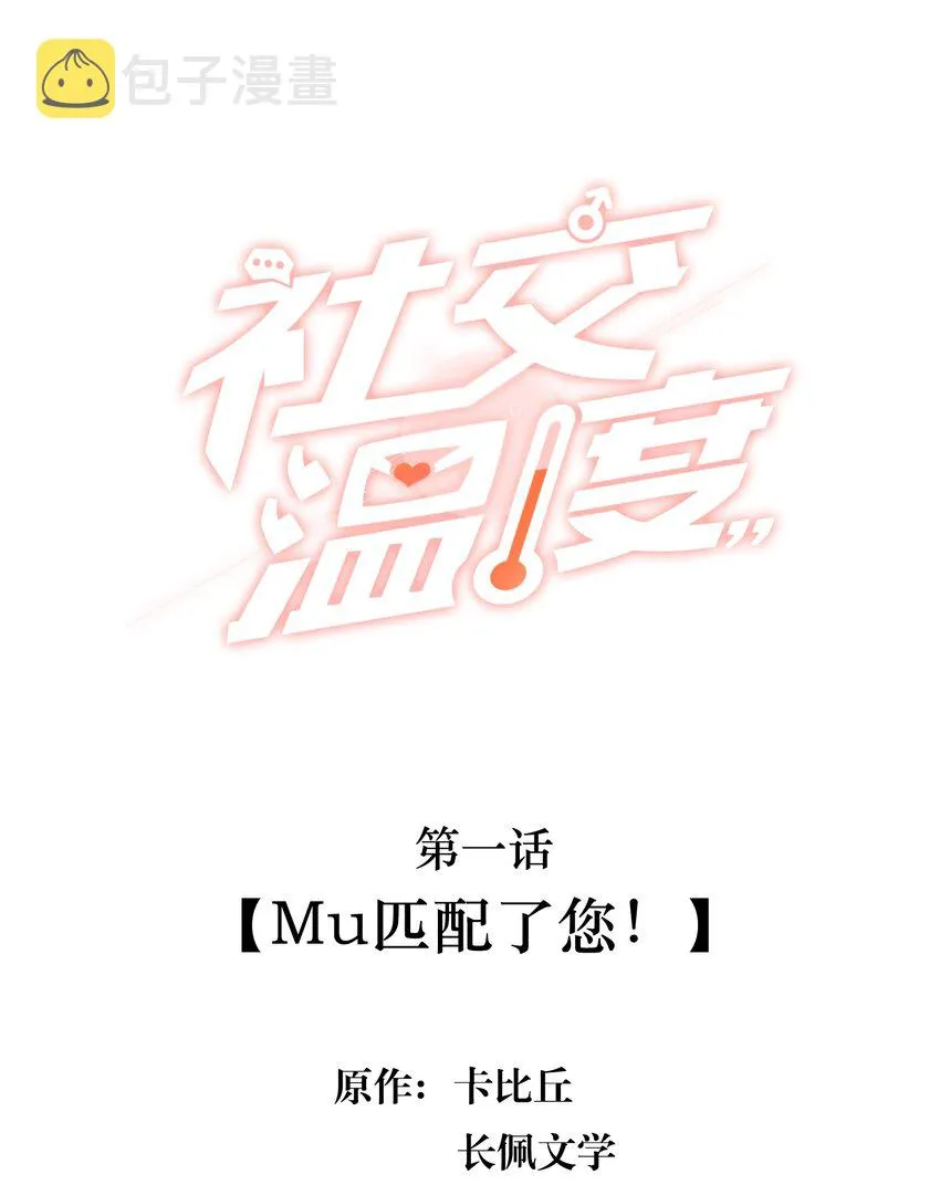 001 Mu匹配了您！ 第2页