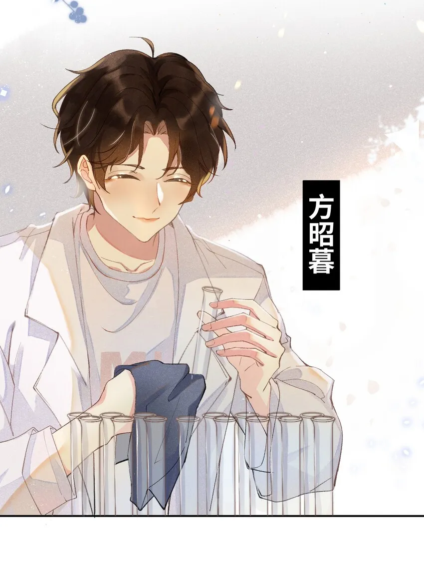 001 Mu匹配了您！ 第8页