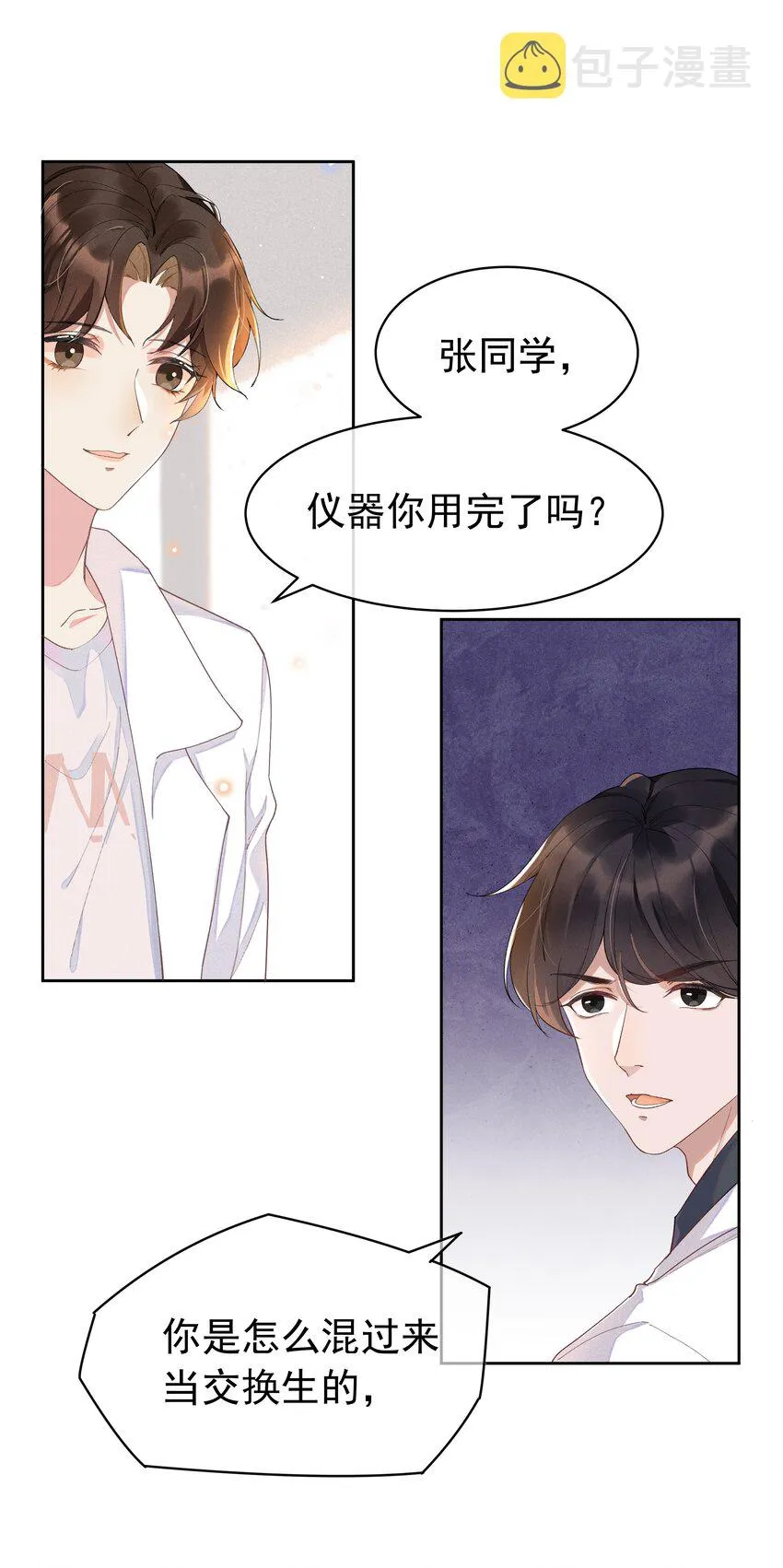 001 Mu匹配了您！ 第10页