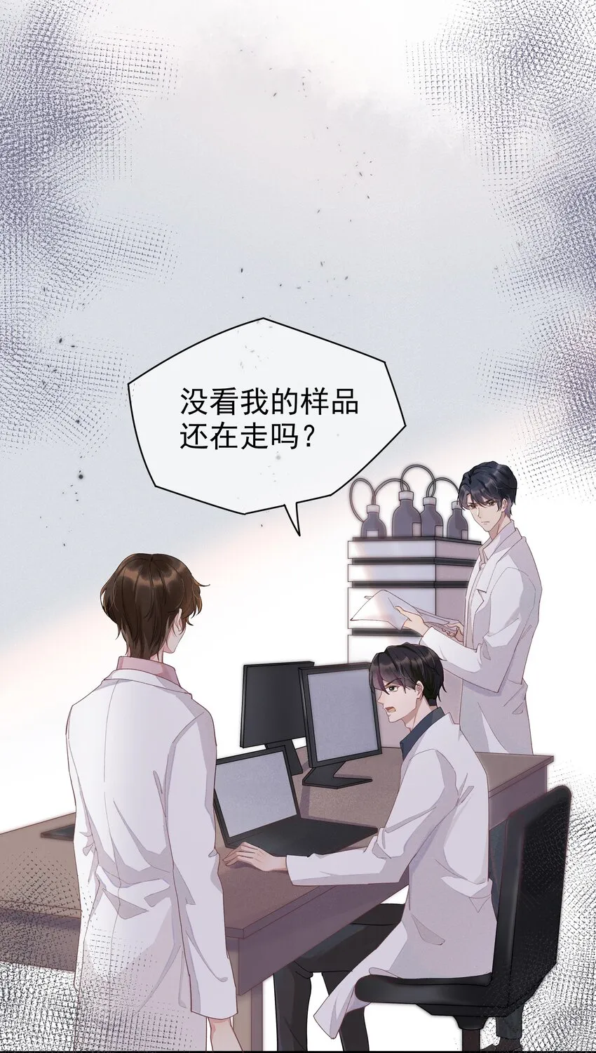 001 Mu匹配了您！ 第11页