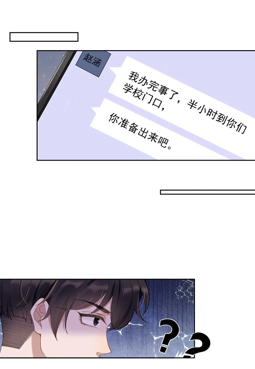 001 Mu匹配了您！ 第16页