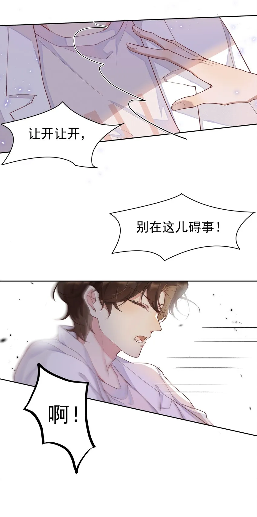 001 Mu匹配了您！ 第19页