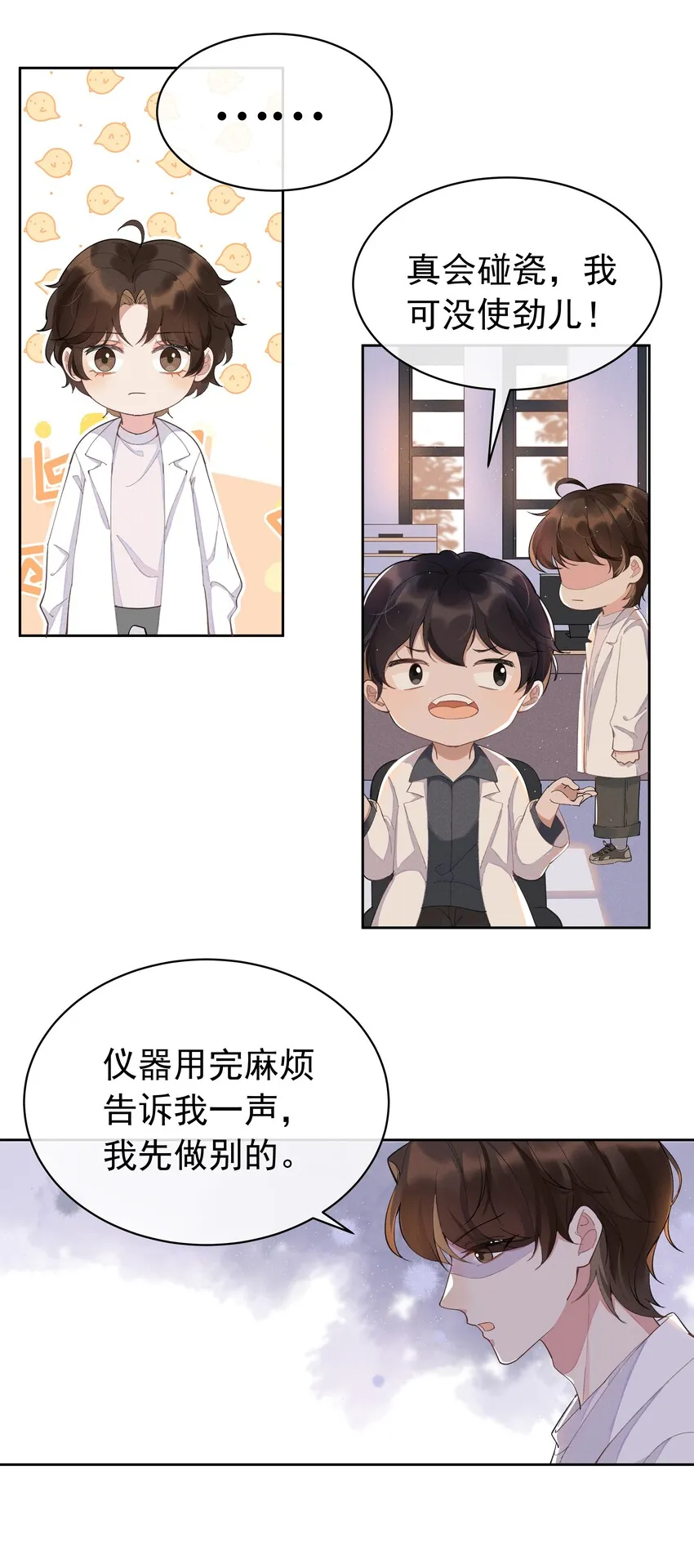 001 Mu匹配了您！ 第26页