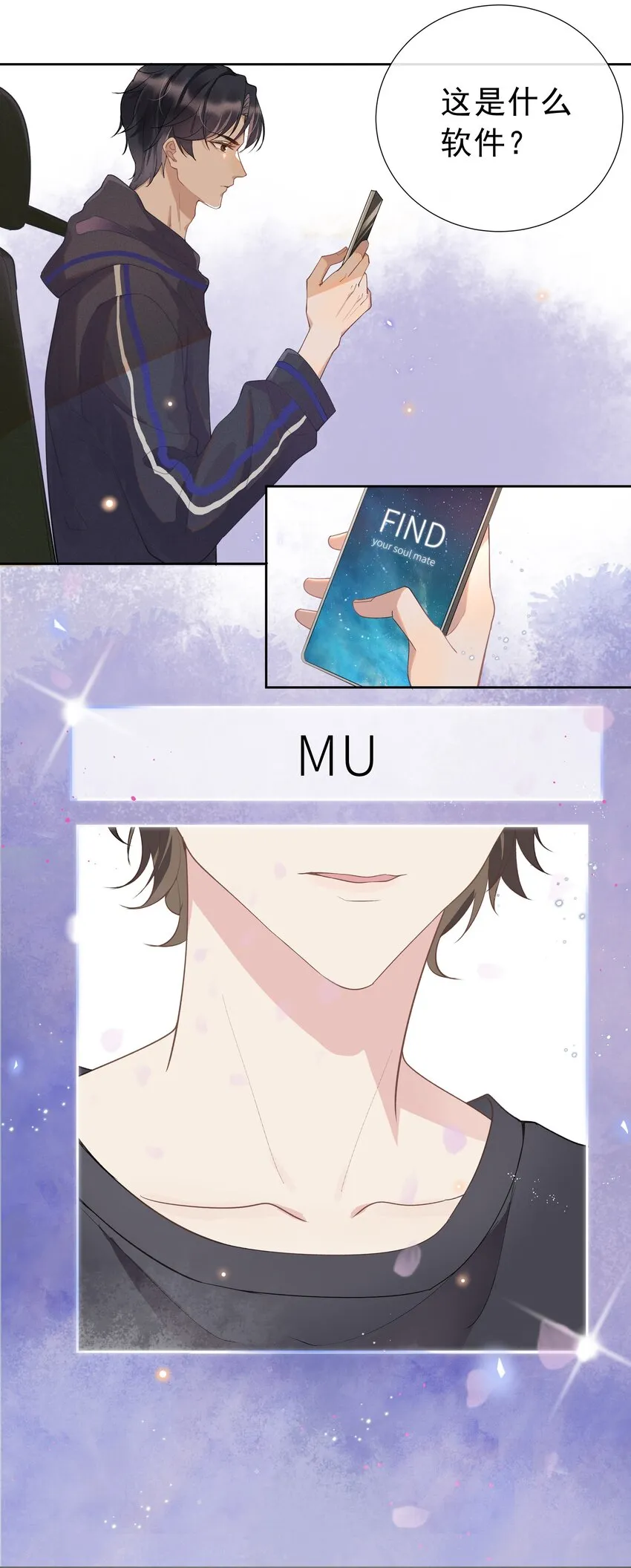 001 Mu匹配了您！ 第32页
