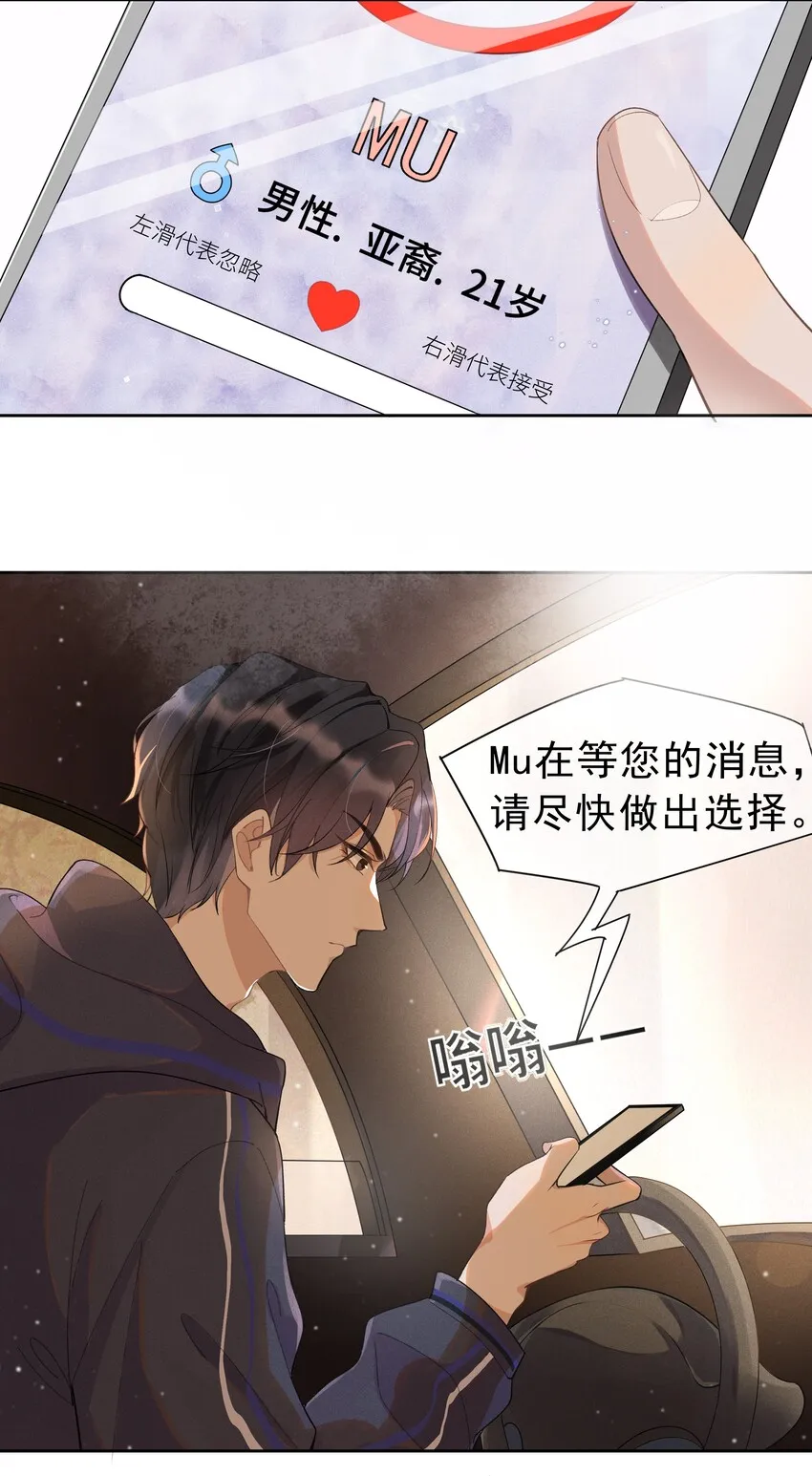 001 Mu匹配了您！ 第33页