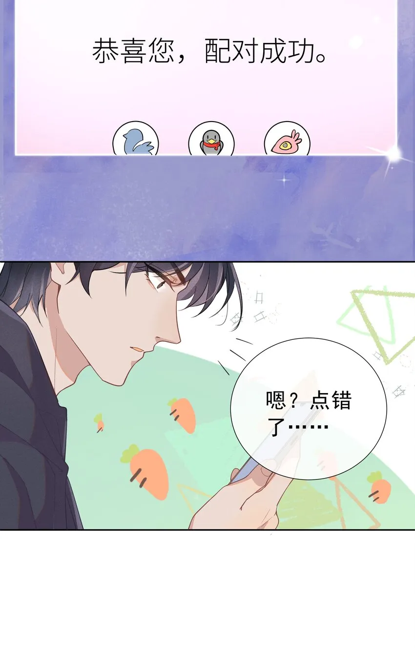 001 Mu匹配了您！ 第35页