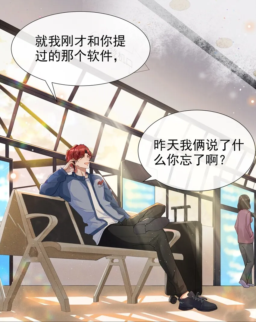 001 Mu匹配了您！ 第40页