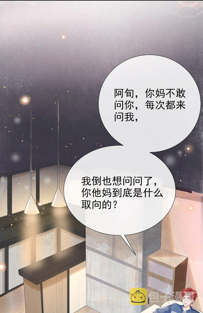 001 Mu匹配了您！ 第41页