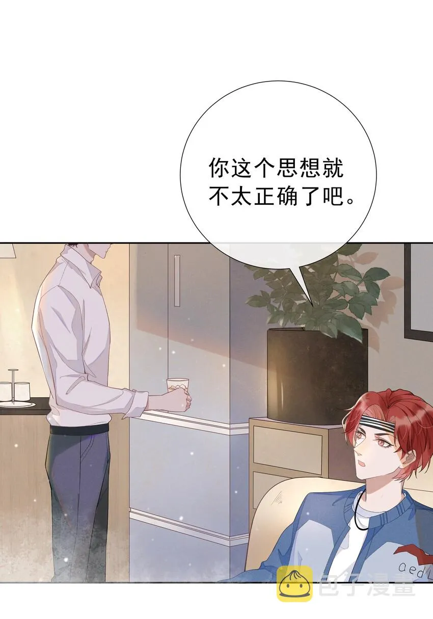 001 Mu匹配了您！ 第50页