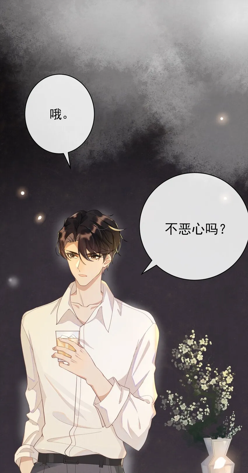 001 Mu匹配了您！ 第51页