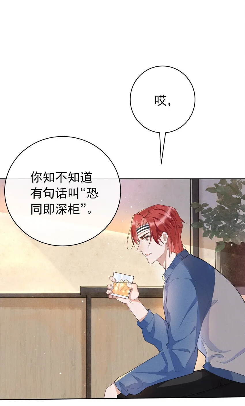 001 Mu匹配了您！ 第53页
