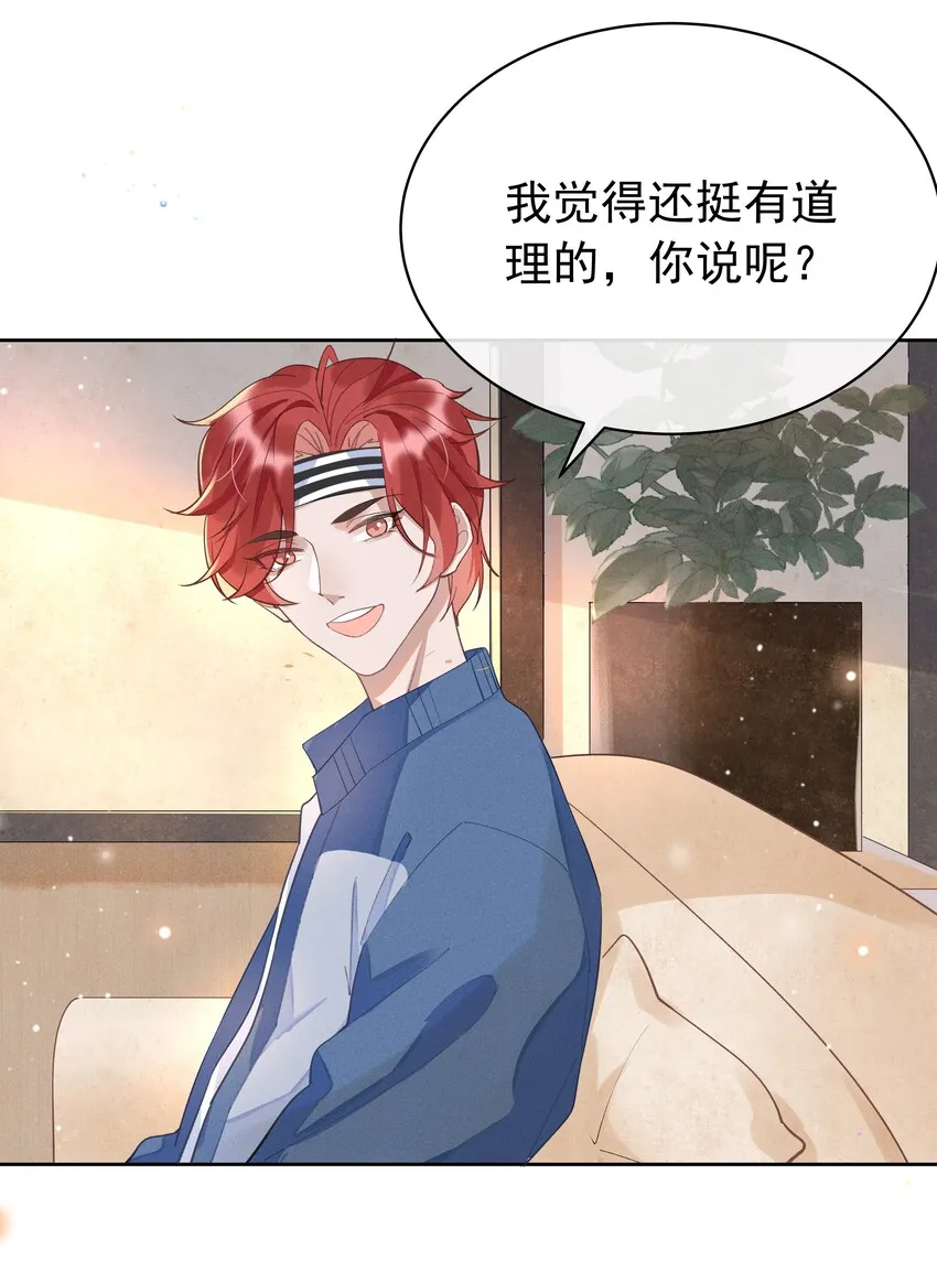 001 Mu匹配了您！ 第54页