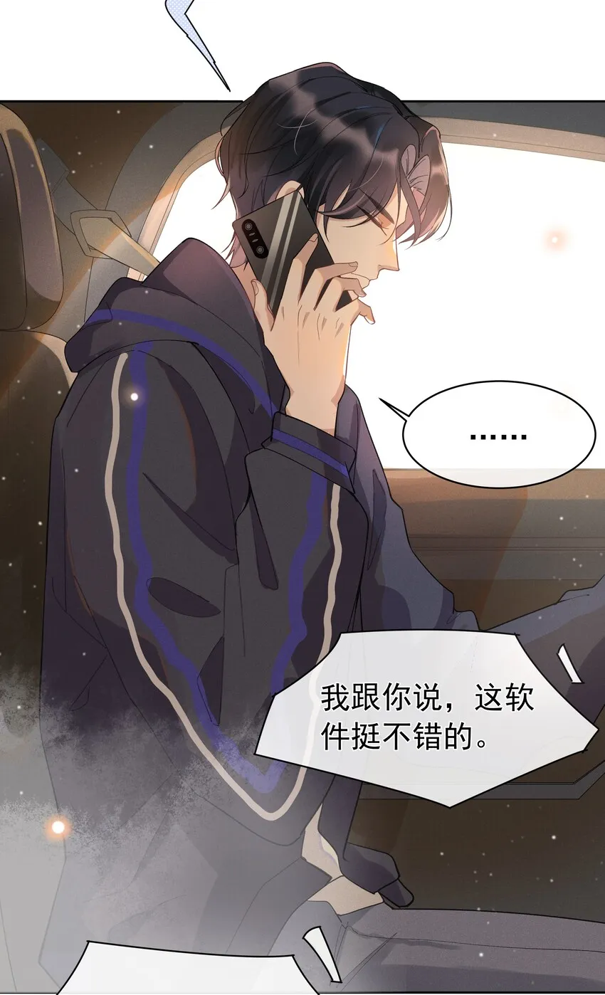 001 Mu匹配了您！ 第57页