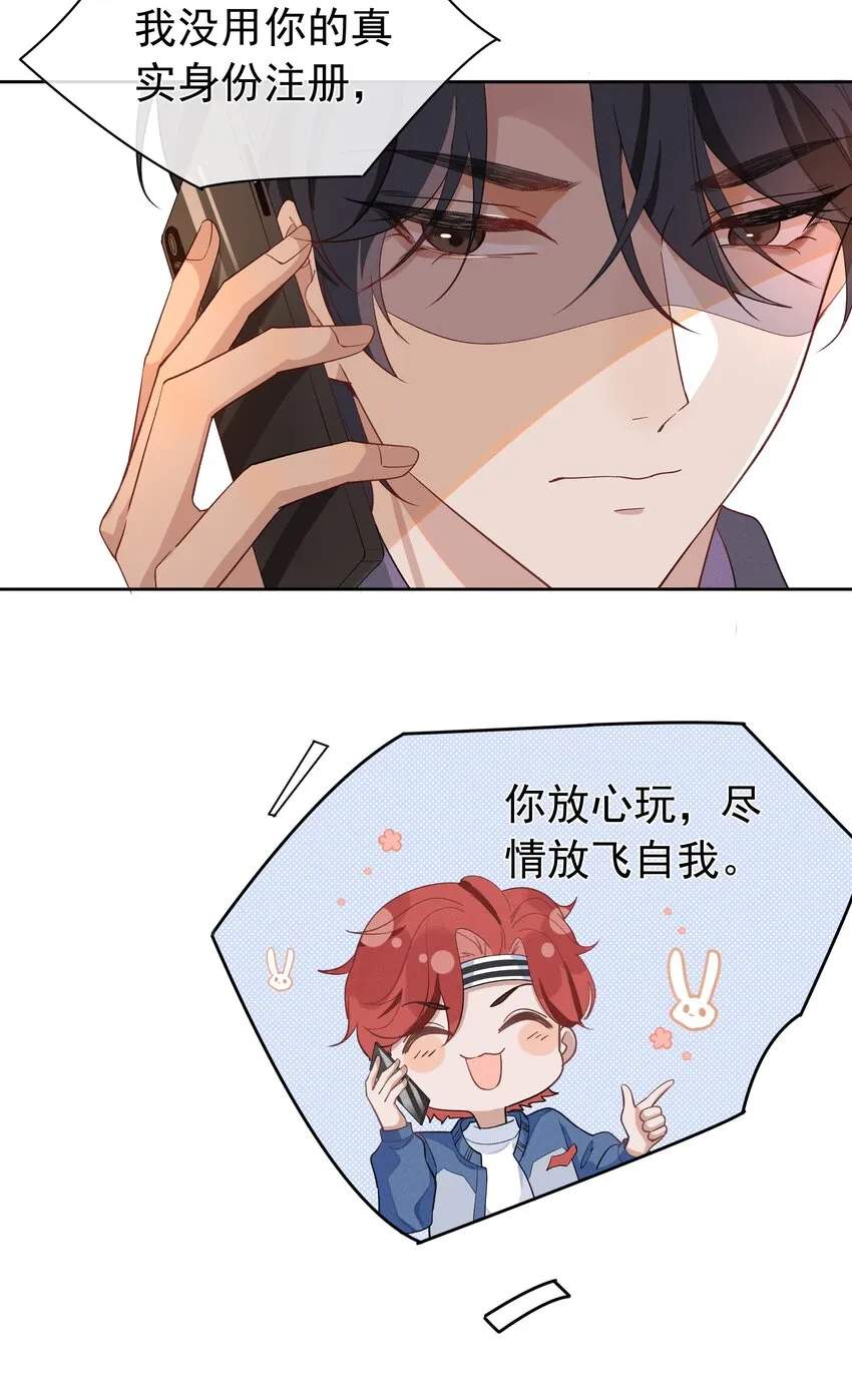 001 Mu匹配了您！ 第58页