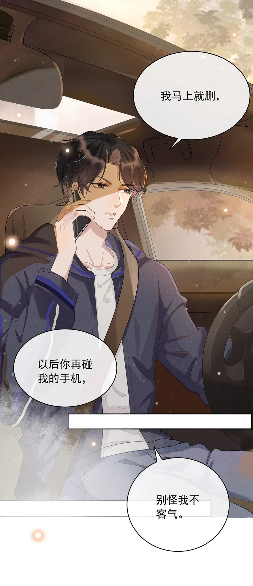 001 Mu匹配了您！ 第59页