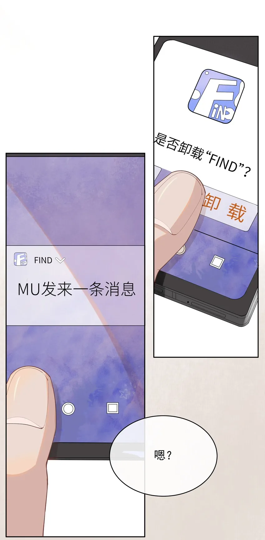 001 Mu匹配了您！ 第60页