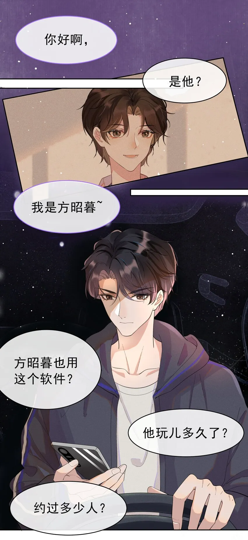 001 Mu匹配了您！ 第63页