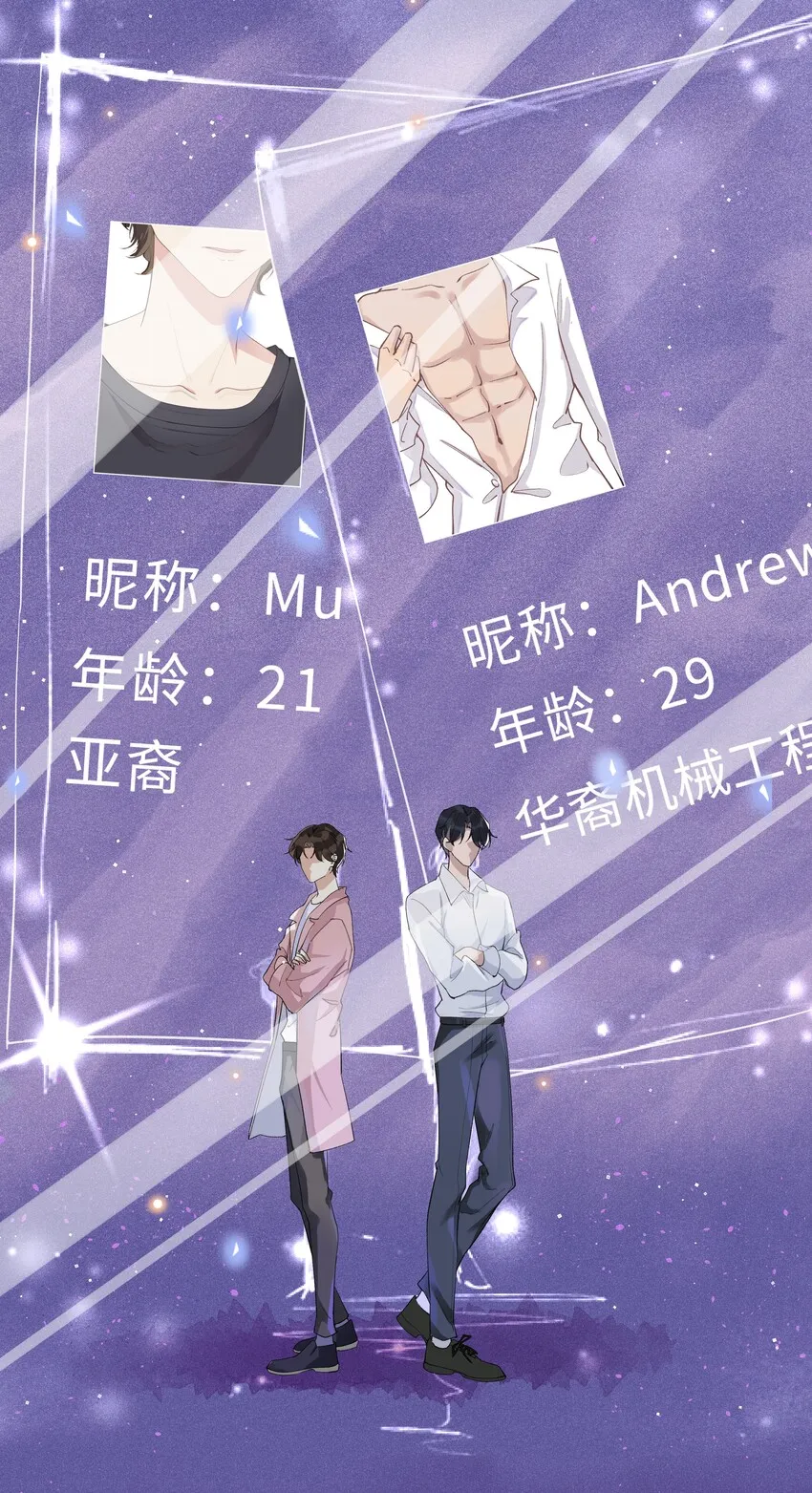 001 Mu匹配了您！ 第67页