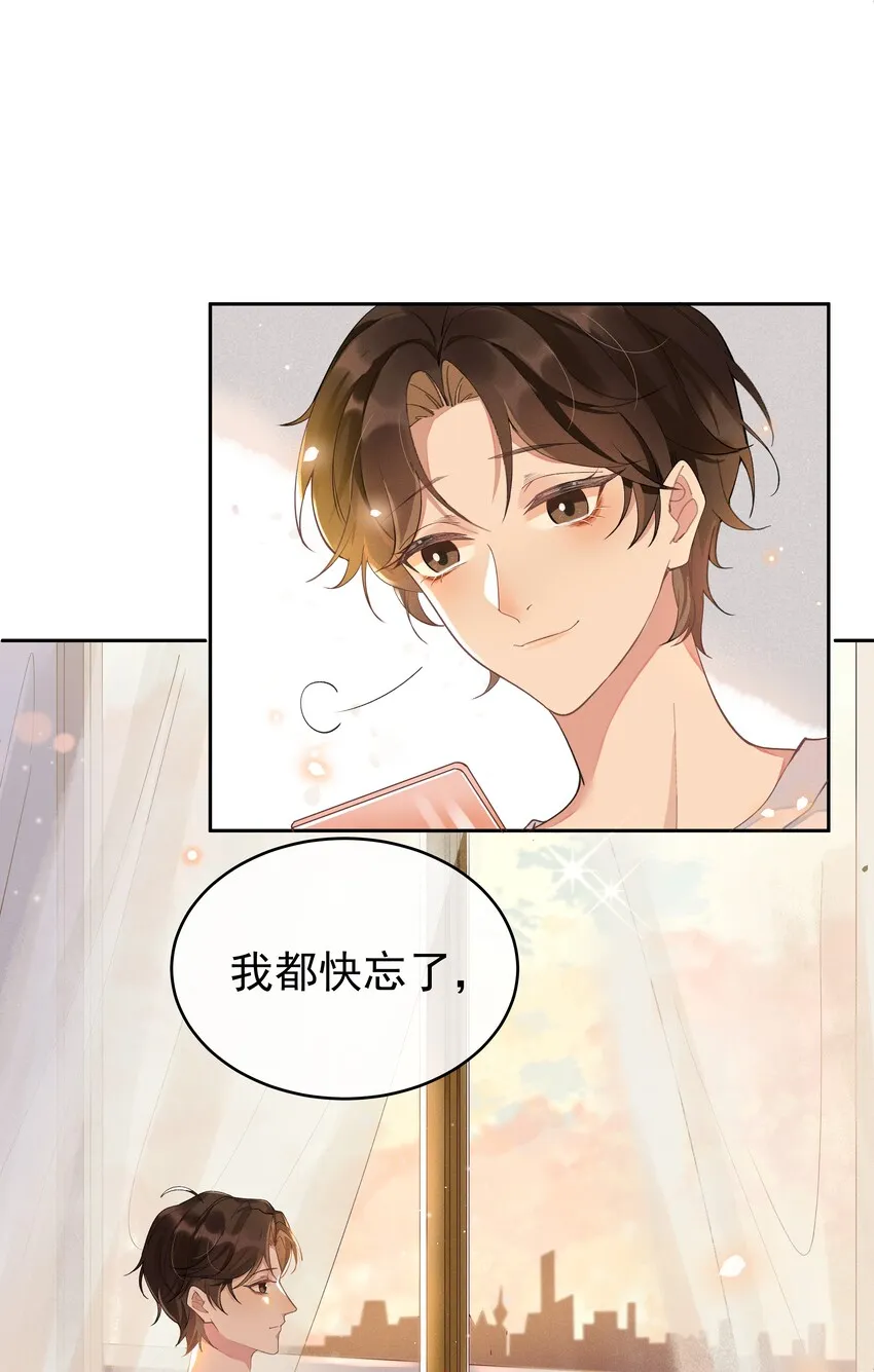 002 都是第一次！ 第6页