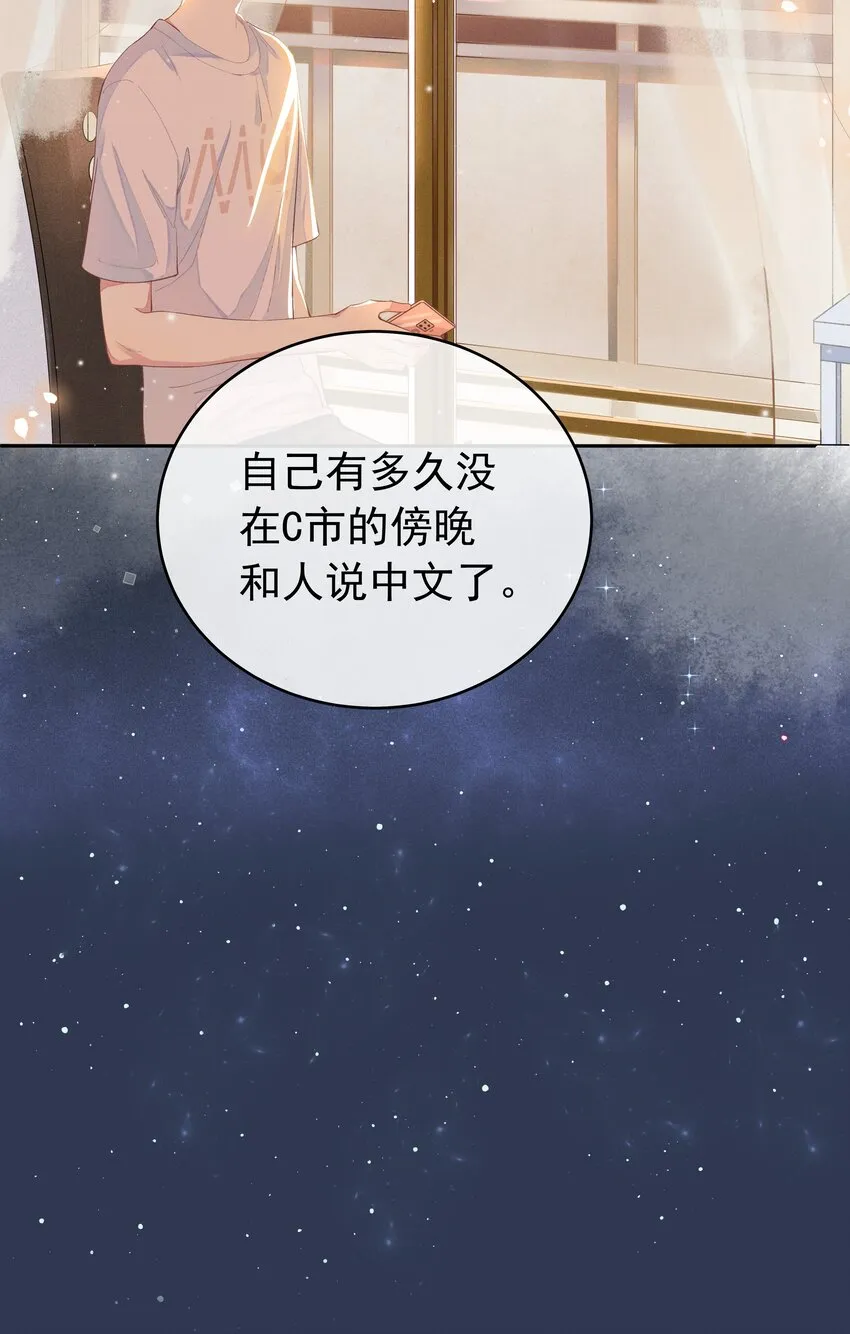 002 都是第一次！ 第7页