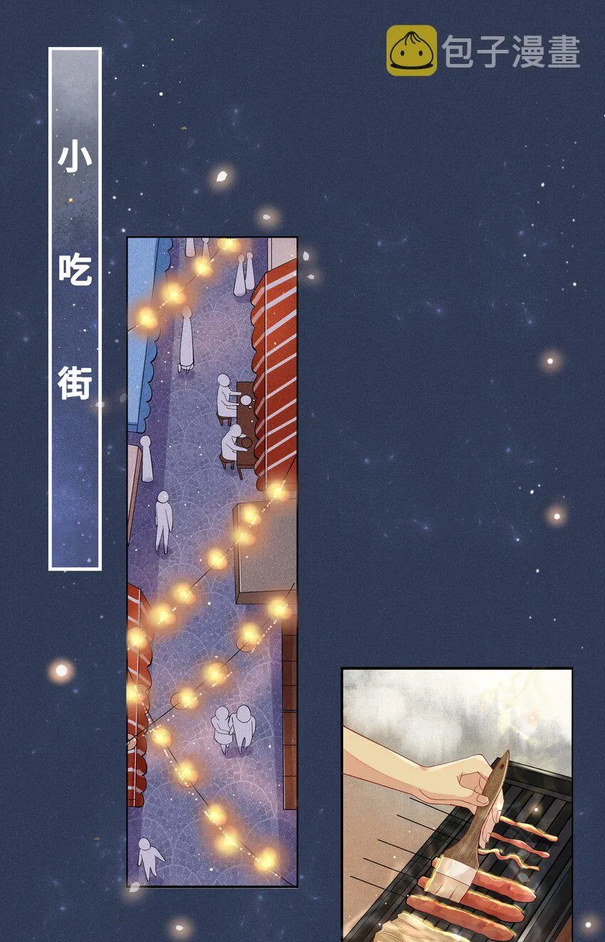 002 都是第一次！ 第8页