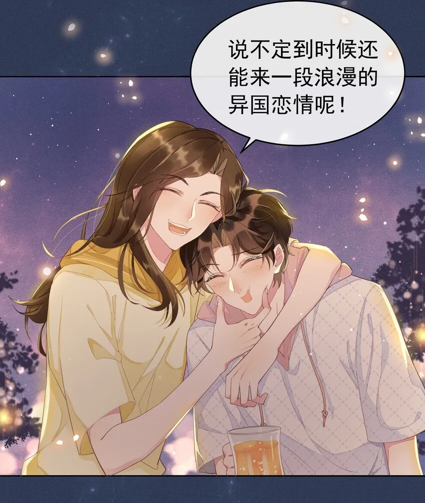 002 都是第一次！ 第12页