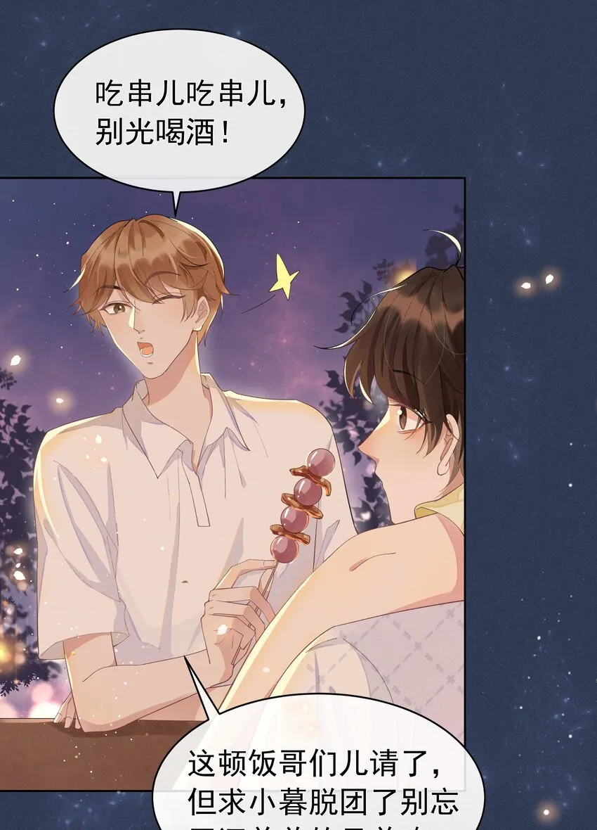 002 都是第一次！ 第13页