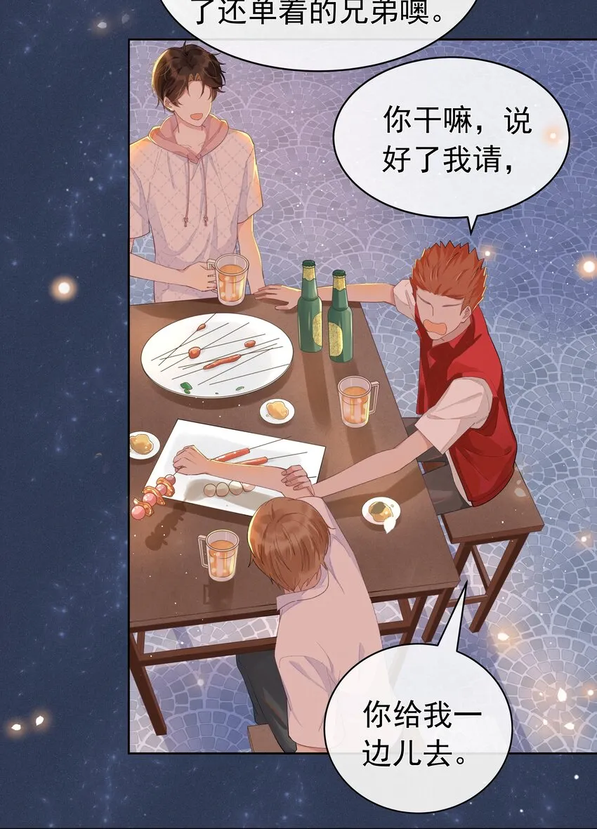 002 都是第一次！ 第14页
