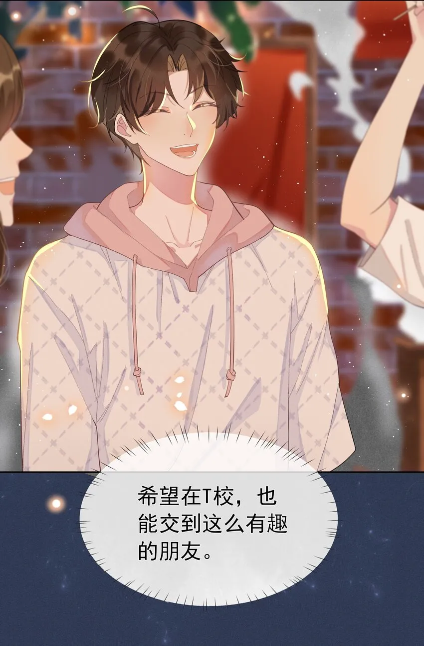 002 都是第一次！ 第15页